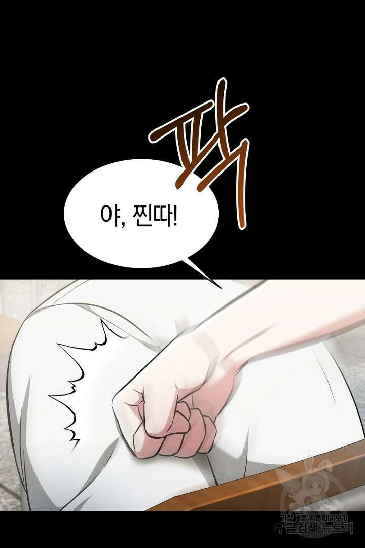인생, 다시 한 번! 6화 14
