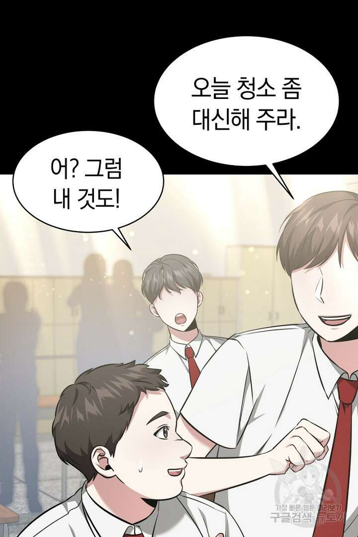 인생, 다시 한 번! 6화 15