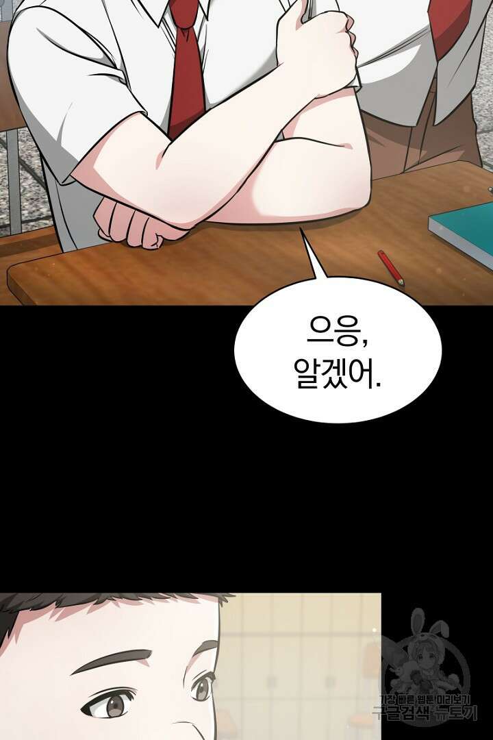 인생, 다시 한 번! 6화 16