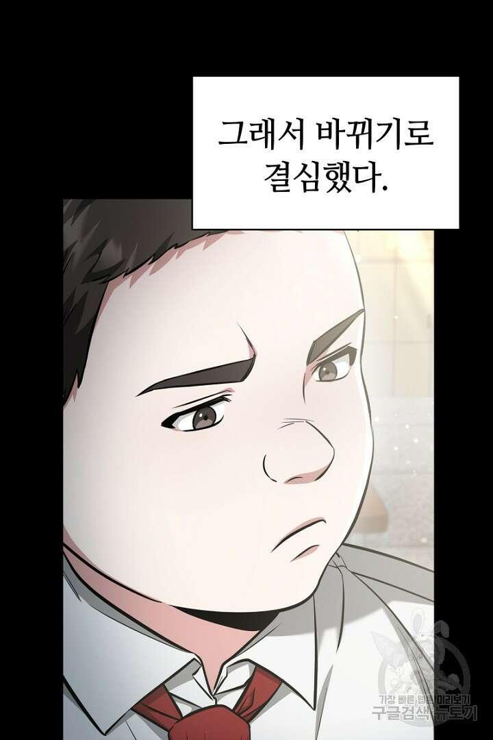 인생, 다시 한 번! 6화 18