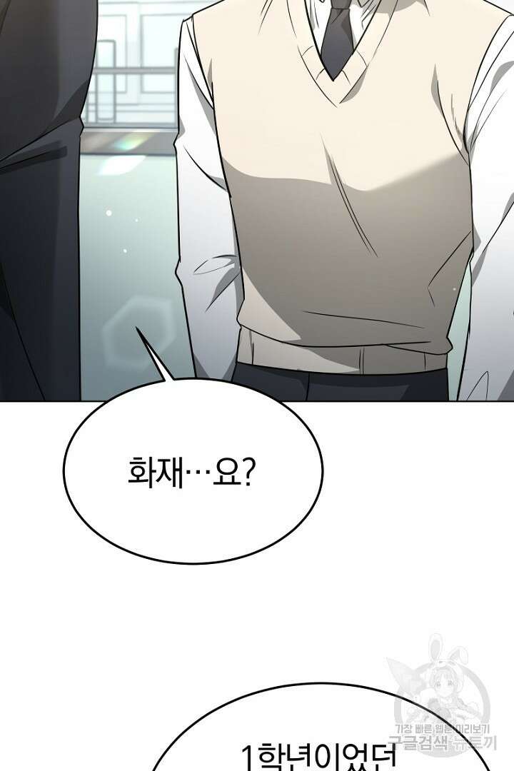 인생, 다시 한 번! 13화 5
