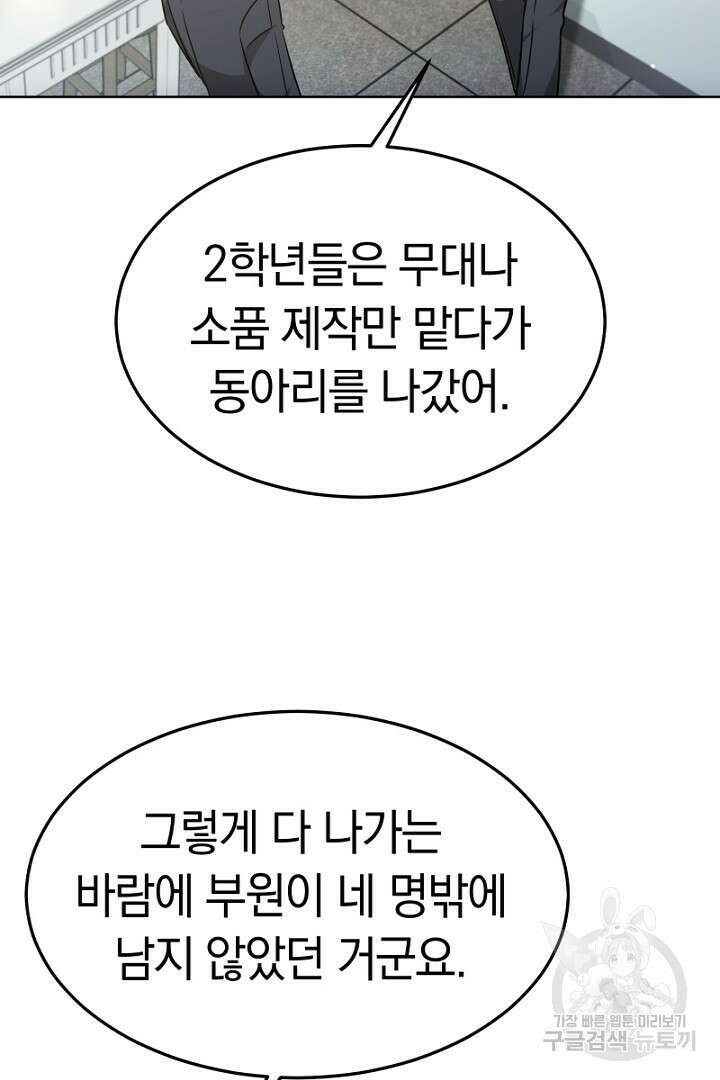 인생, 다시 한 번! 13화 10