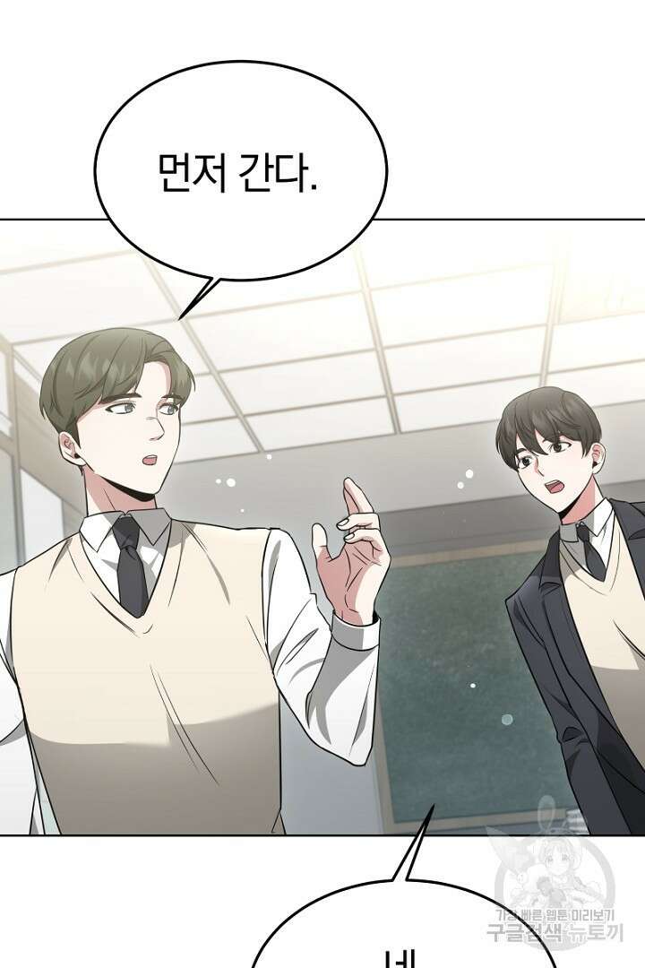 인생, 다시 한 번! 13화 13