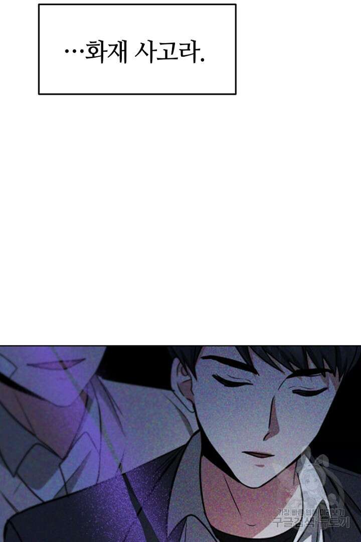 인생, 다시 한 번! 13화 15