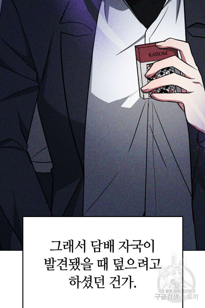 인생, 다시 한 번! 13화 16