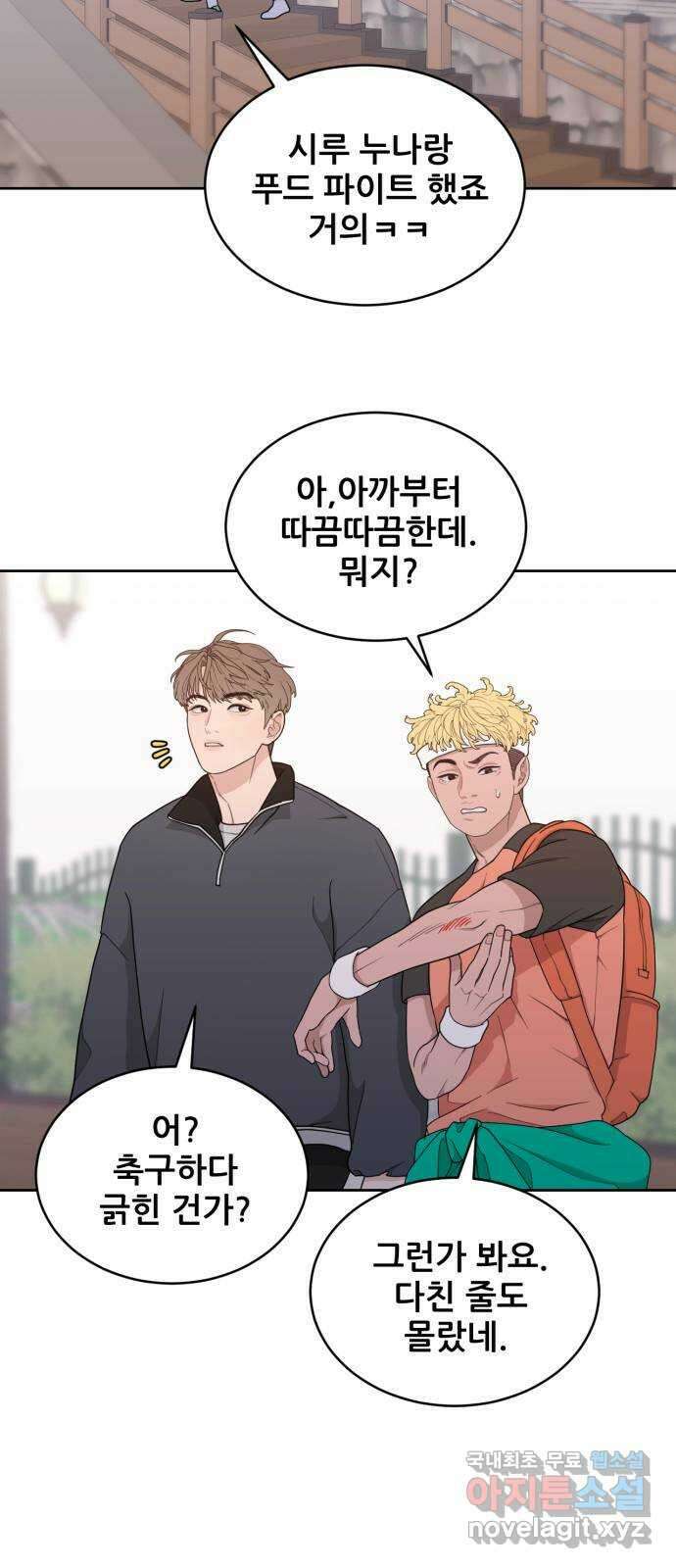 이게 웬 떡 16화: 올바른 연고 사용법 2