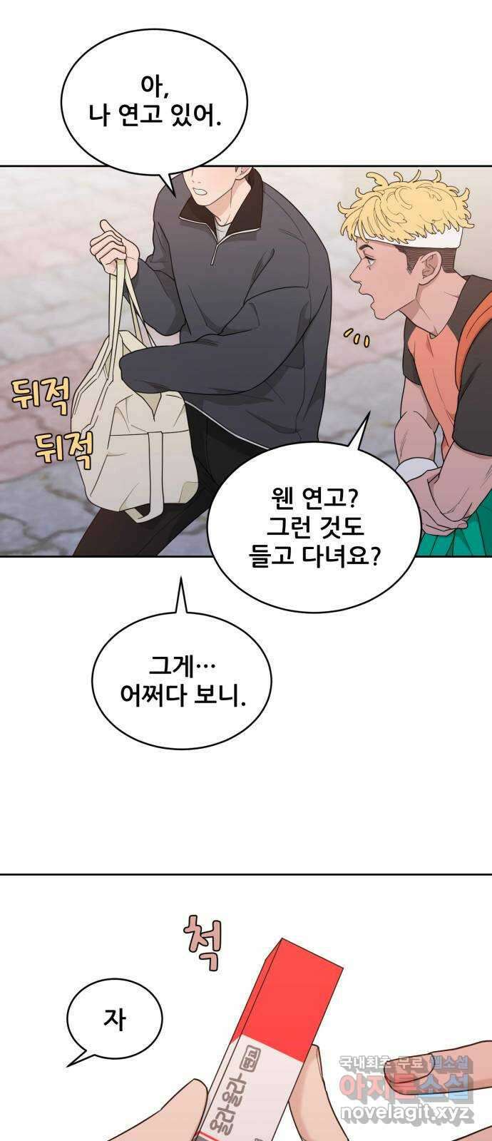 이게 웬 떡 16화: 올바른 연고 사용법 3