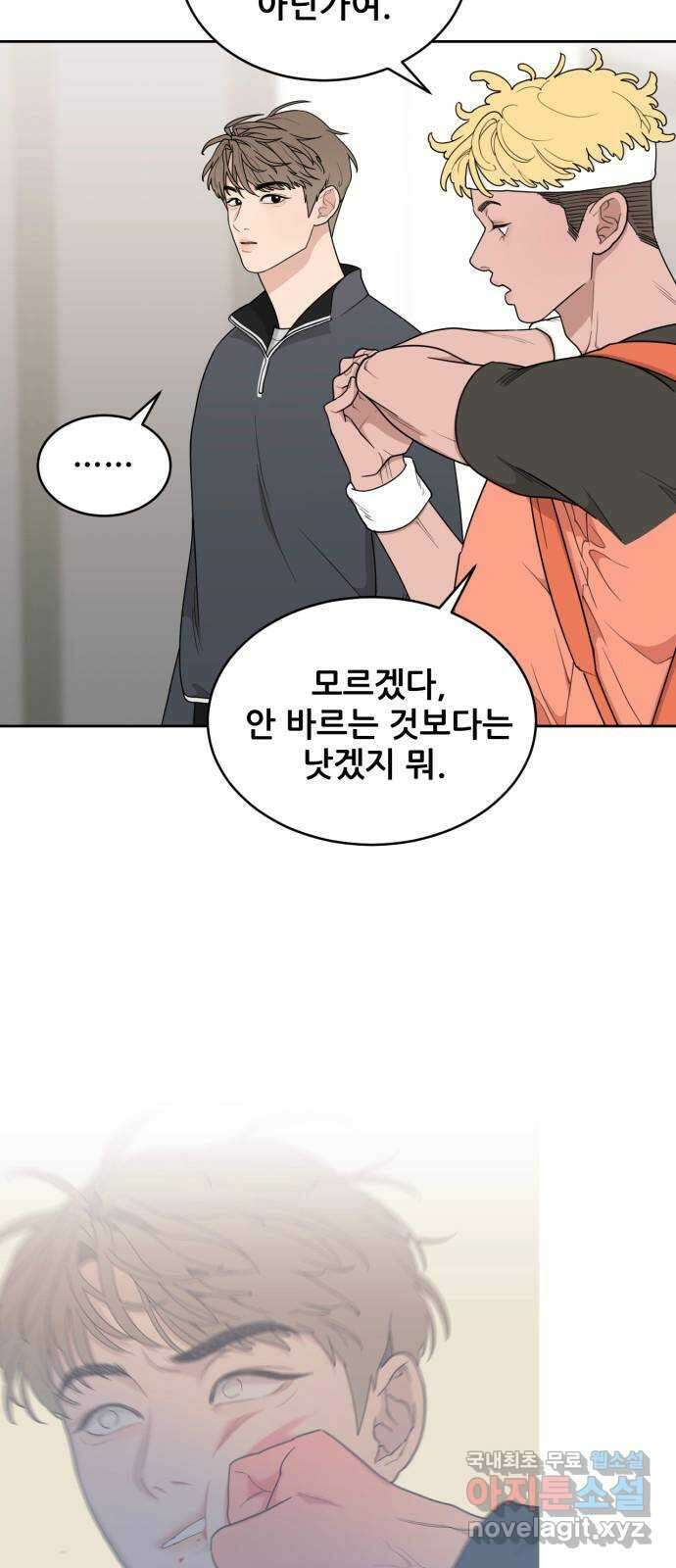 이게 웬 떡 16화: 올바른 연고 사용법 5