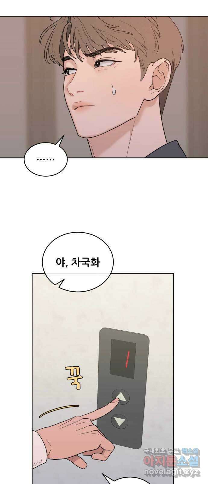 이게 웬 떡 16화: 올바른 연고 사용법 8