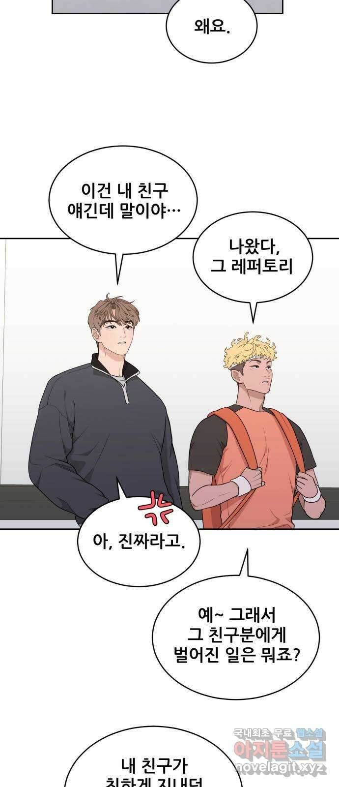이게 웬 떡 16화: 올바른 연고 사용법 9