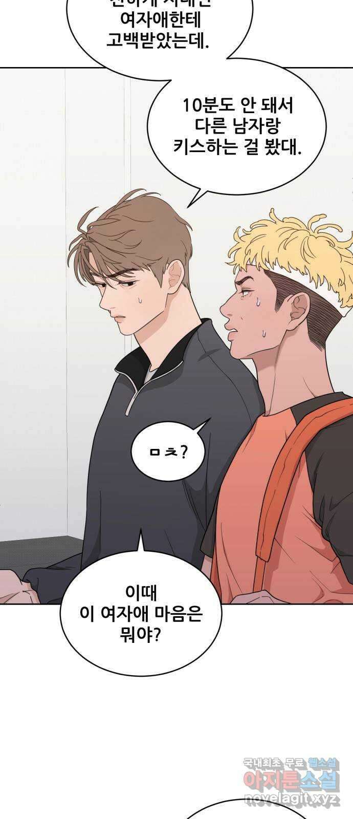 이게 웬 떡 16화: 올바른 연고 사용법 10
