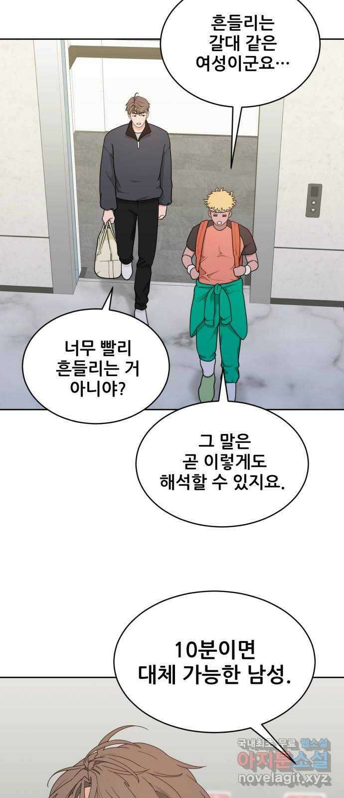 이게 웬 떡 16화: 올바른 연고 사용법 11