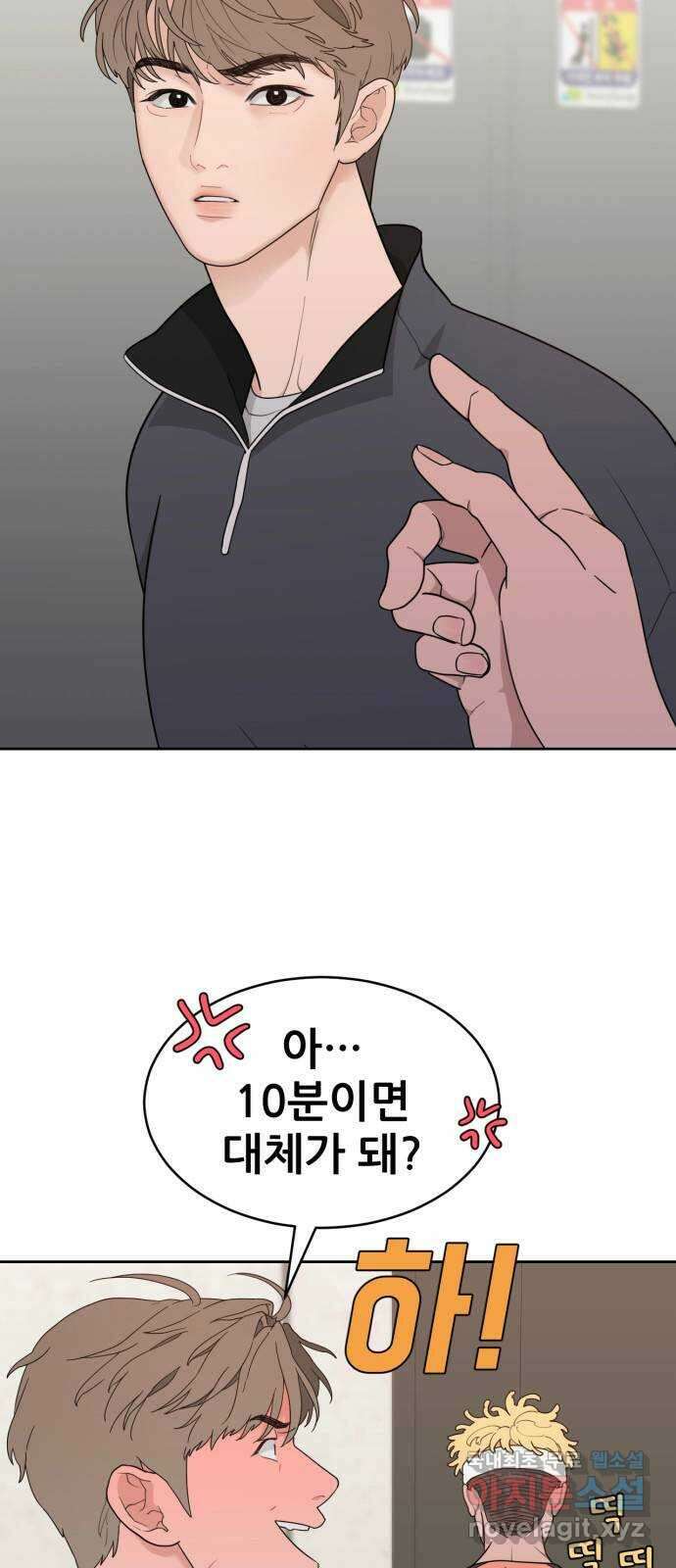 이게 웬 떡 16화: 올바른 연고 사용법 12