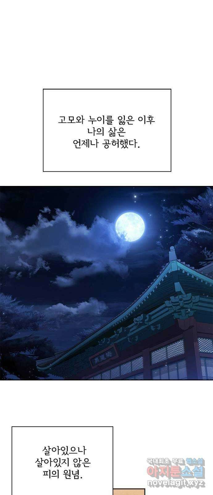 해시의 신루 50화 : 불덩이 1