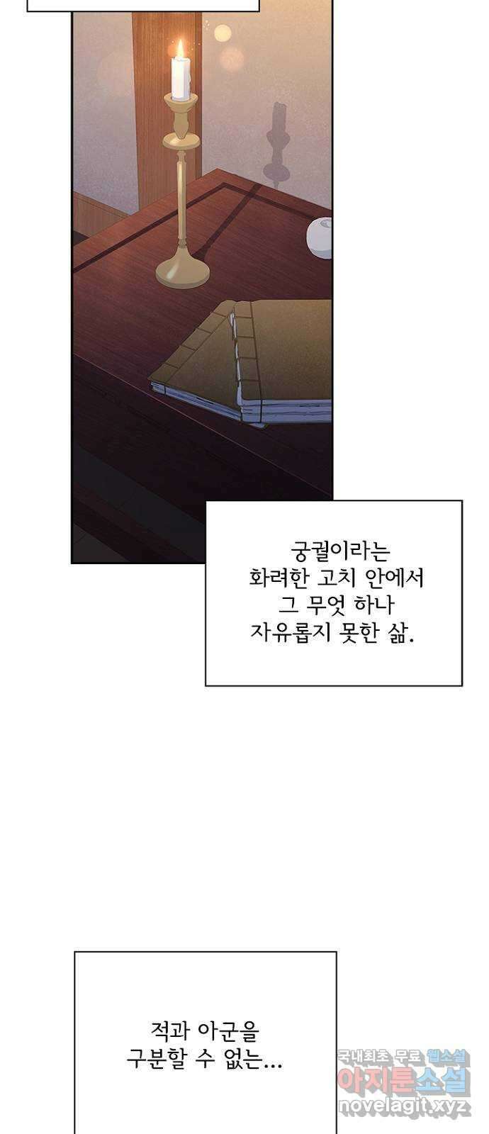 해시의 신루 50화 : 불덩이 2