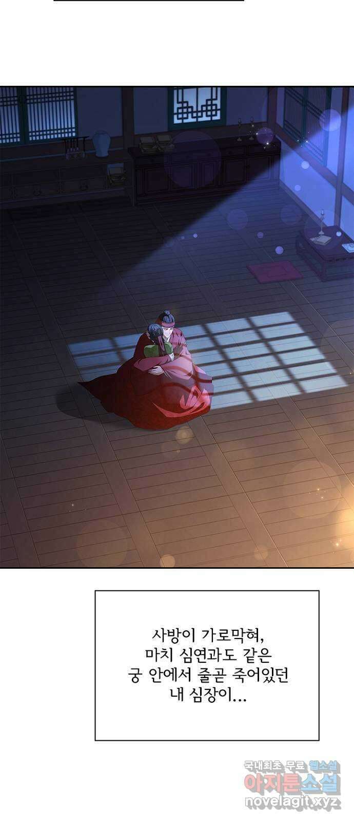 해시의 신루 50화 : 불덩이 3