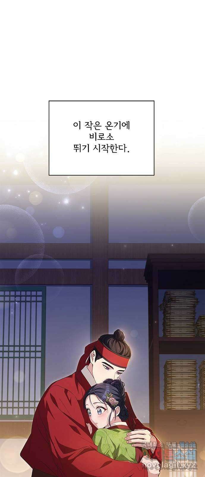 해시의 신루 50화 : 불덩이 4