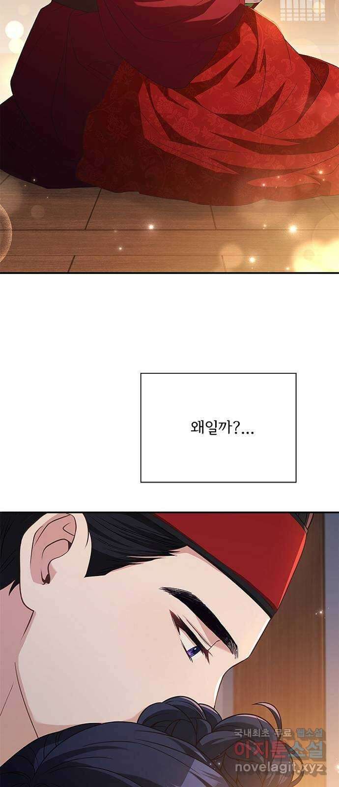 해시의 신루 50화 : 불덩이 5