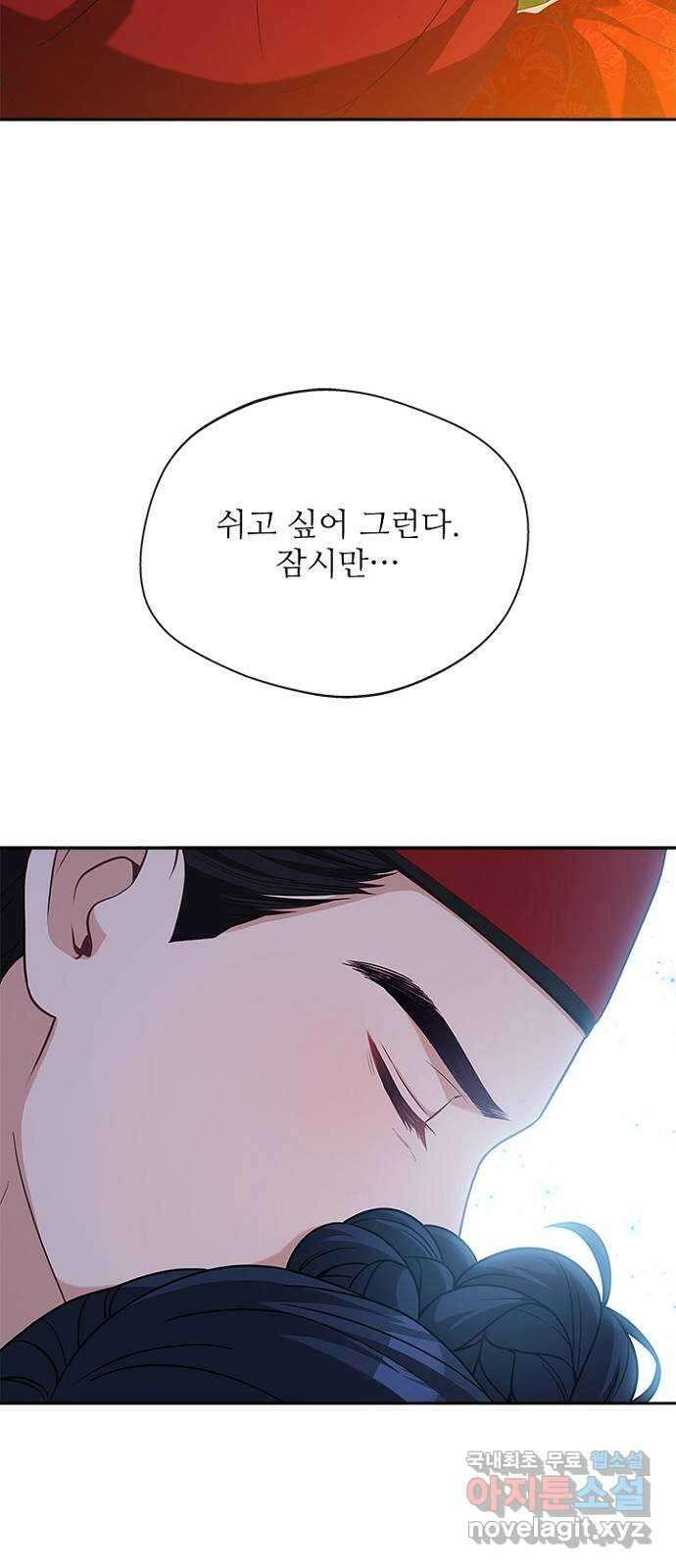 해시의 신루 50화 : 불덩이 8