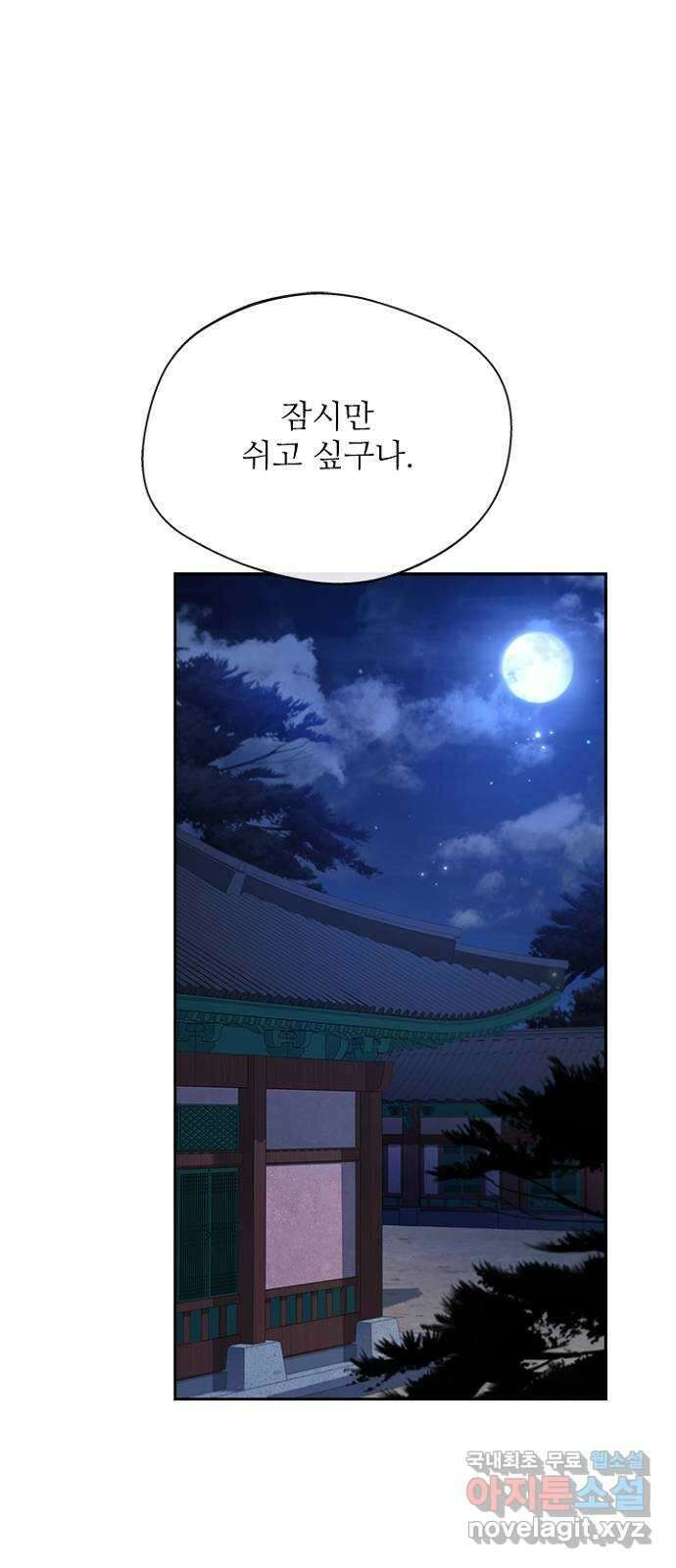 해시의 신루 50화 : 불덩이 9