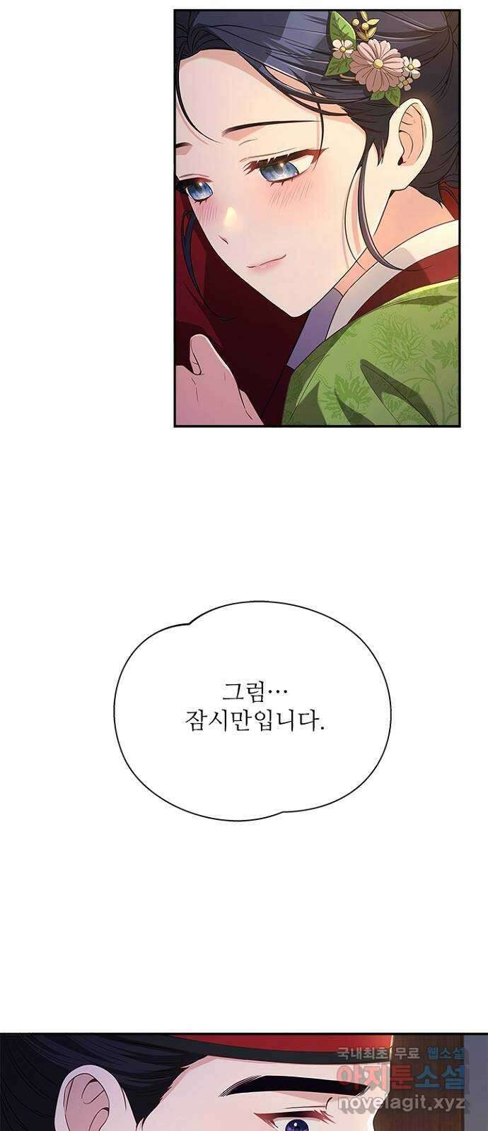 해시의 신루 50화 : 불덩이 11