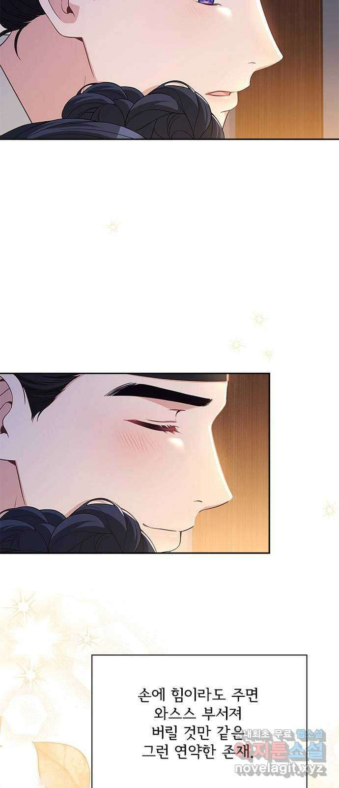 해시의 신루 50화 : 불덩이 12