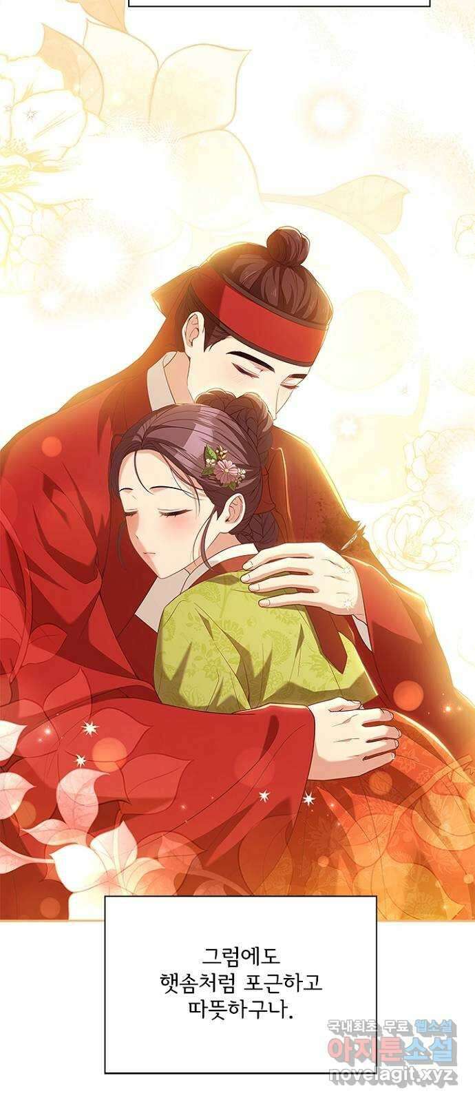 해시의 신루 50화 : 불덩이 13
