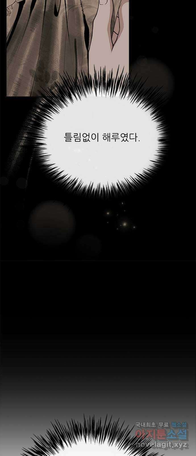 해시의 신루 50화 : 불덩이 16