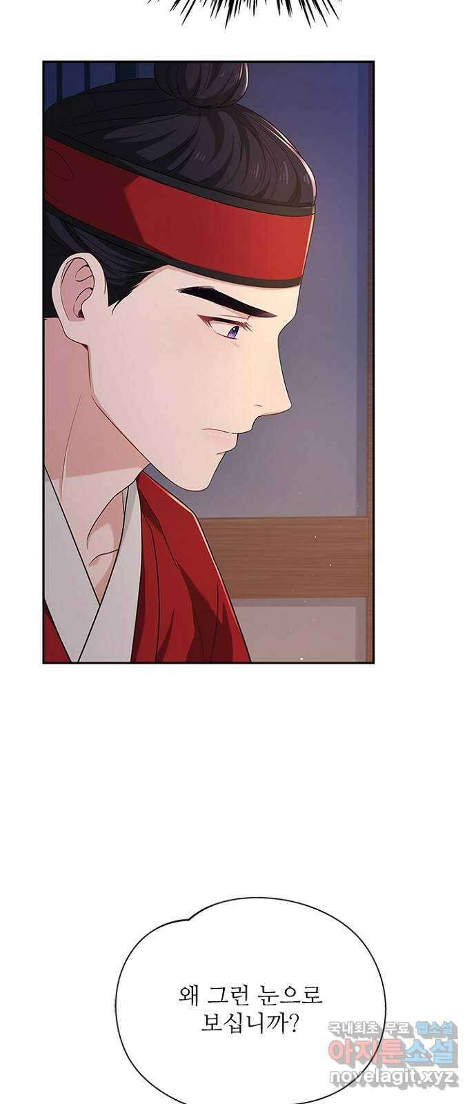 해시의 신루 50화 : 불덩이 18