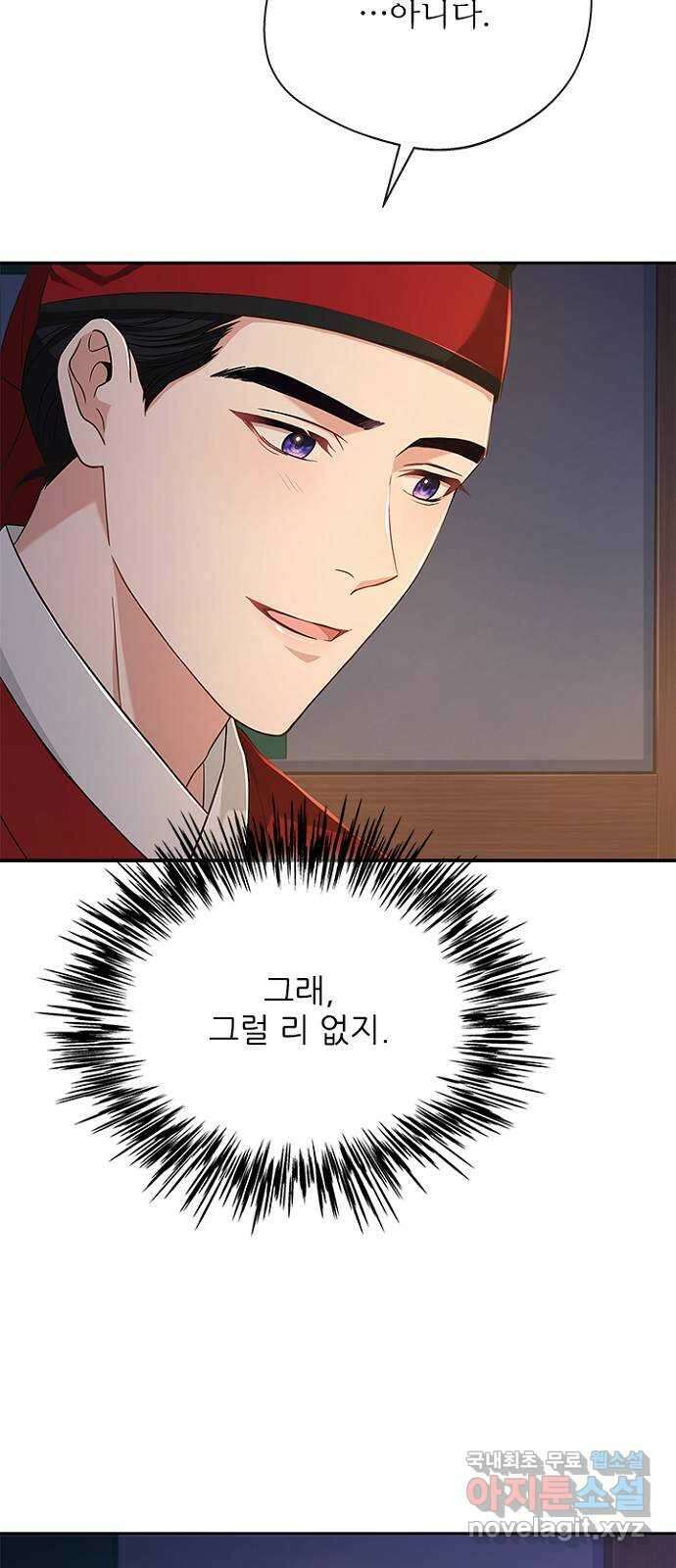 해시의 신루 50화 : 불덩이 20