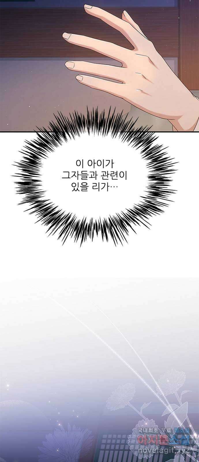 해시의 신루 50화 : 불덩이 21