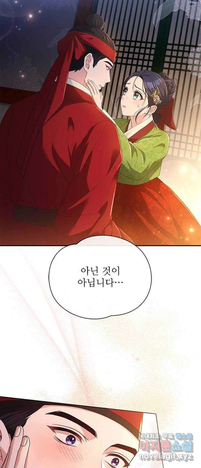 해시의 신루 50화 : 불덩이 22