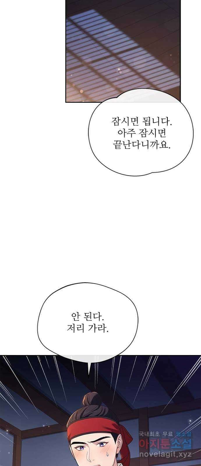 해시의 신루 50화 : 불덩이 27