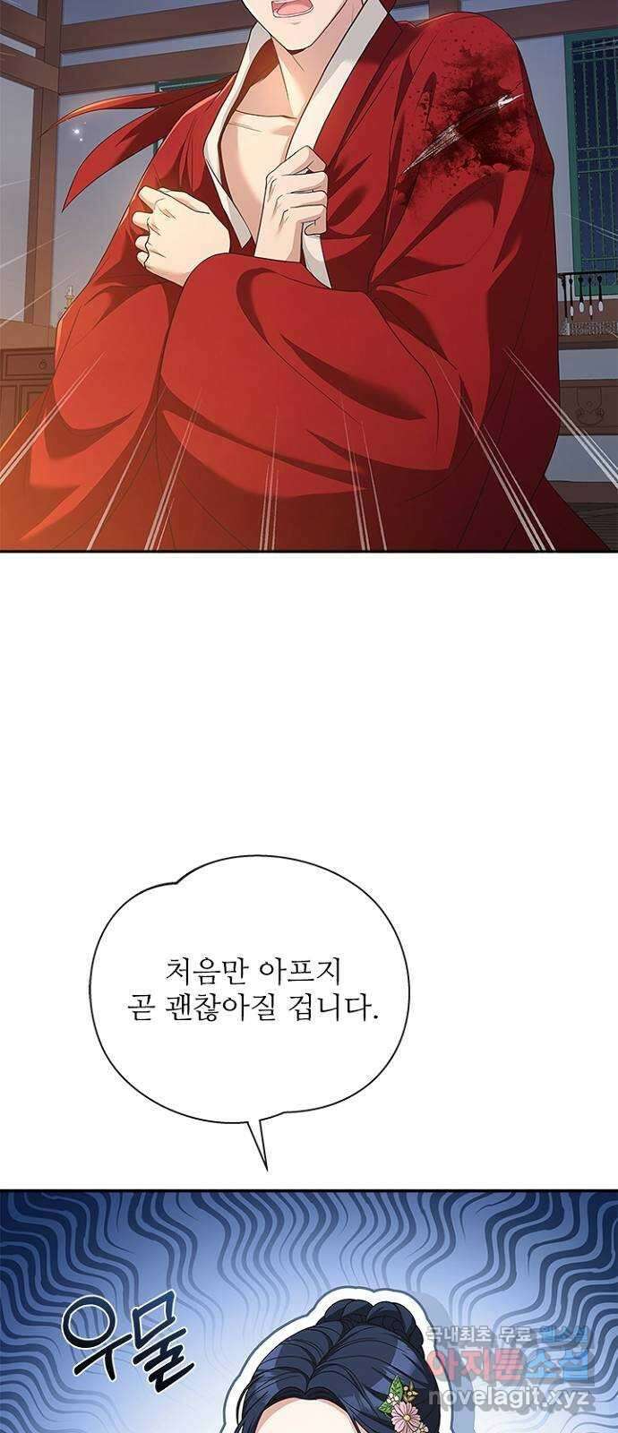해시의 신루 50화 : 불덩이 28