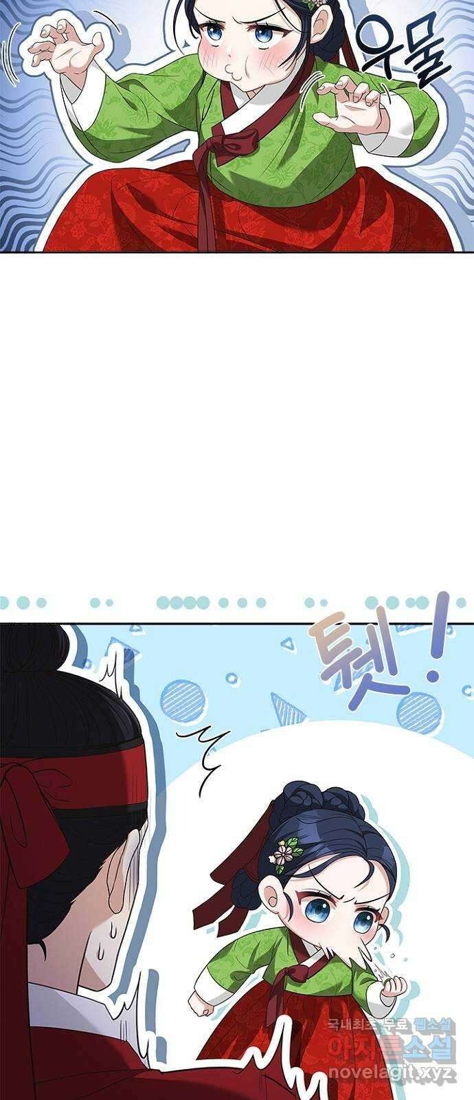 해시의 신루 50화 : 불덩이 29