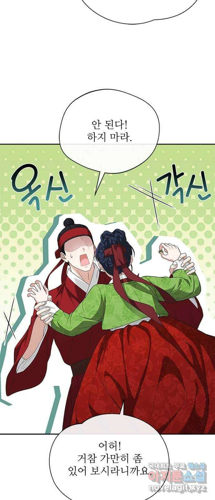 해시의 신루 50화 : 불덩이 32