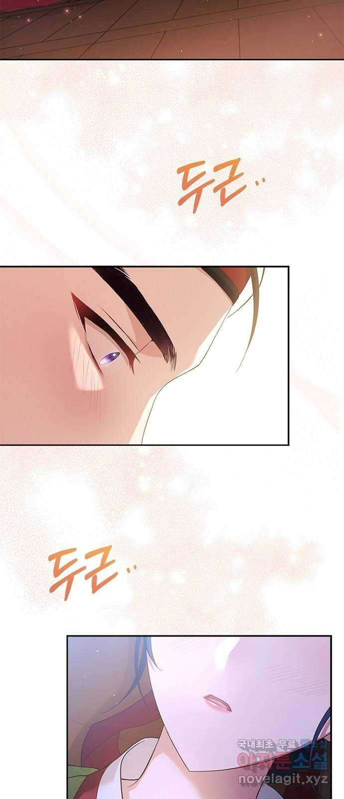 해시의 신루 50화 : 불덩이 39