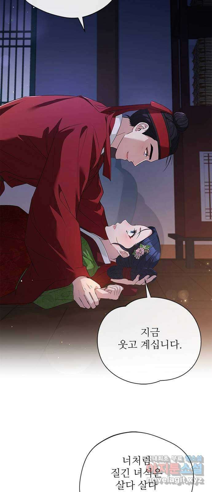 해시의 신루 50화 : 불덩이 45