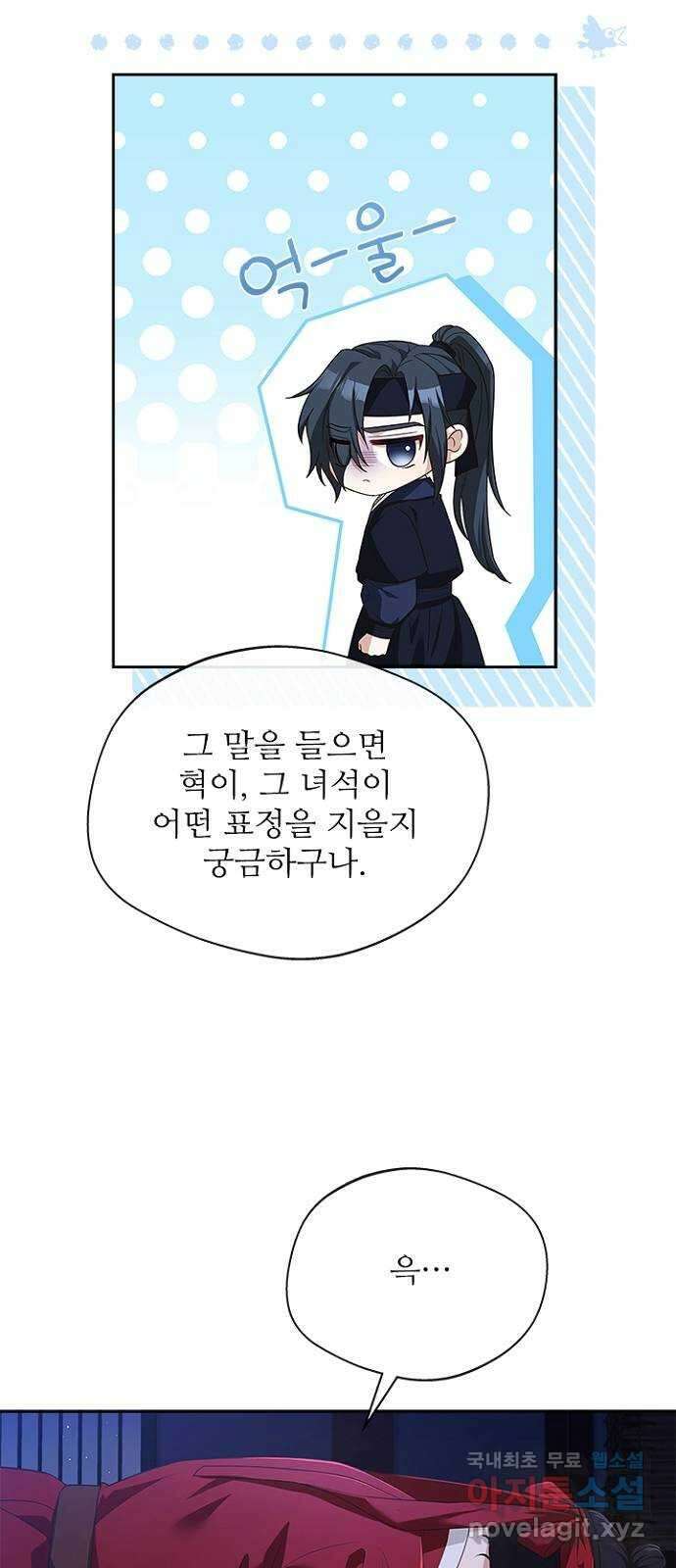 해시의 신루 50화 : 불덩이 50