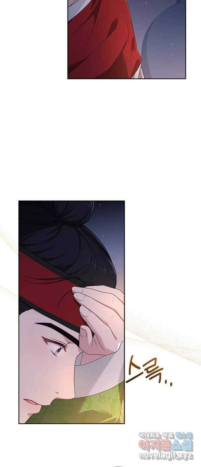 해시의 신루 50화 : 불덩이 52