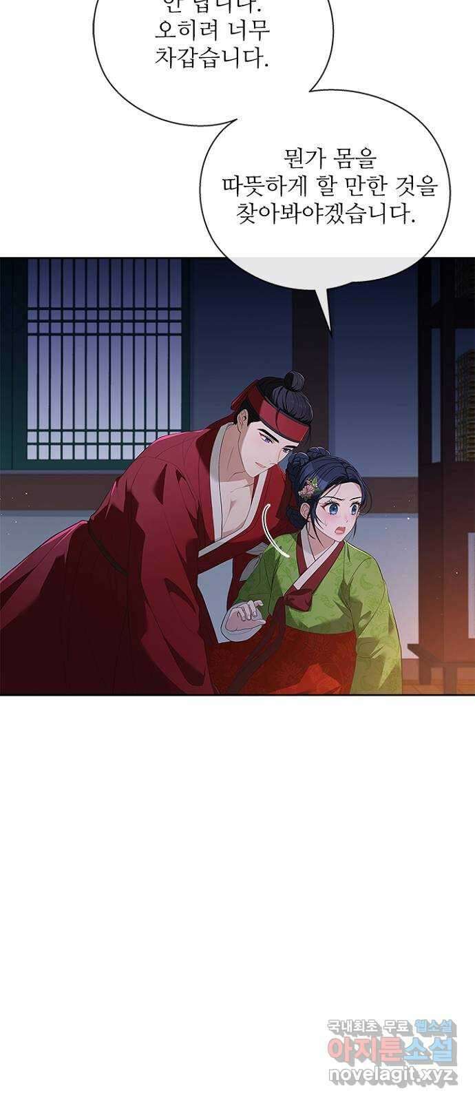 해시의 신루 50화 : 불덩이 55