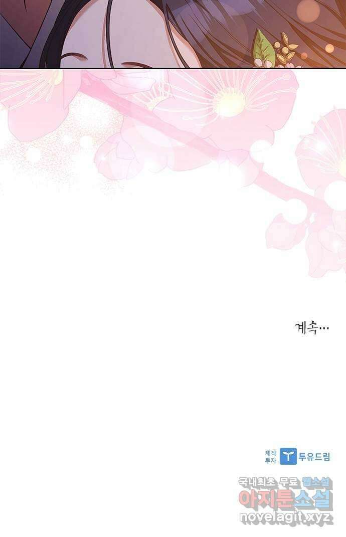 해시의 신루 50화 : 불덩이 59
