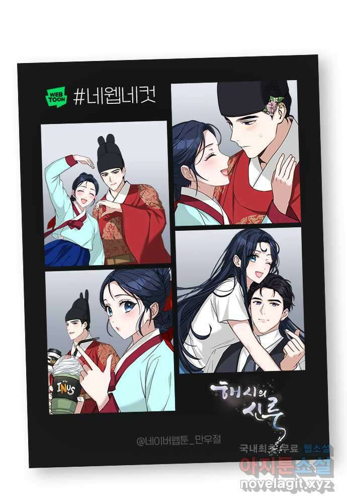 해시의 신루 50화 : 불덩이 60