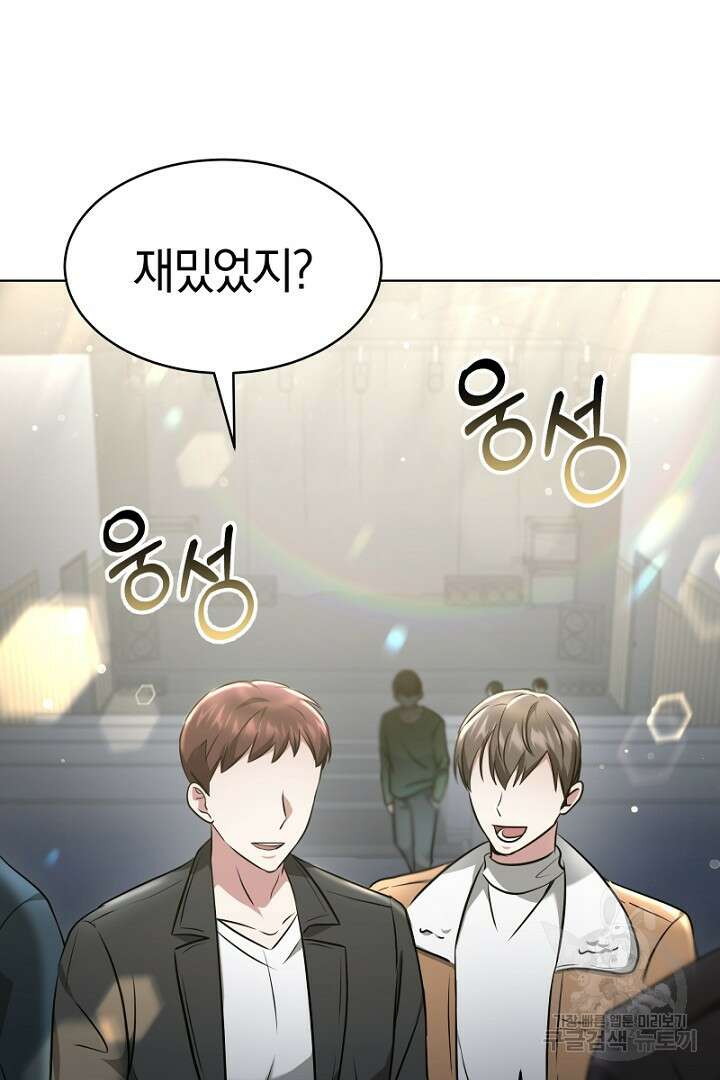인생, 다시 한 번! 19화 2