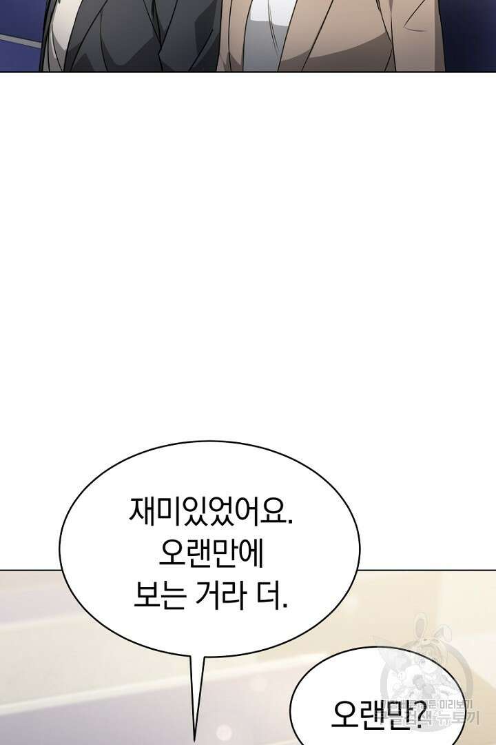 인생, 다시 한 번! 19화 4