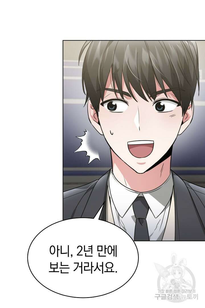 인생, 다시 한 번! 19화 6