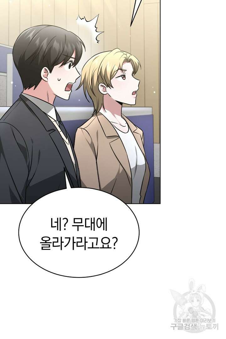 인생, 다시 한 번! 19화 9