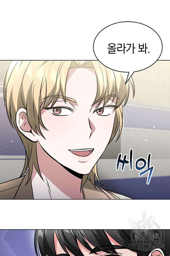 인생, 다시 한 번! 19화 10