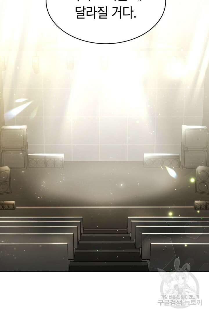 인생, 다시 한 번! 19화 12
