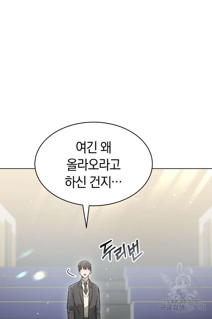 인생, 다시 한 번! 19화 13